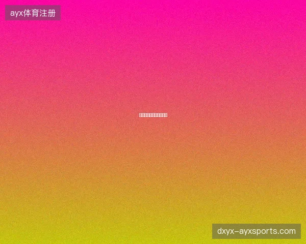 扩军后的首届世界杯思考